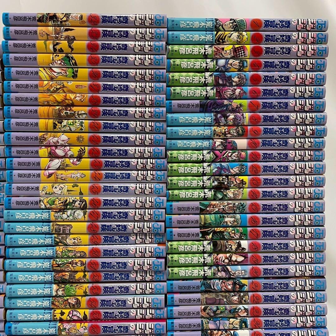 ジョジョの奇妙な冒険 全巻　ジョジョリオンストーンオーシャンスティールボールラン