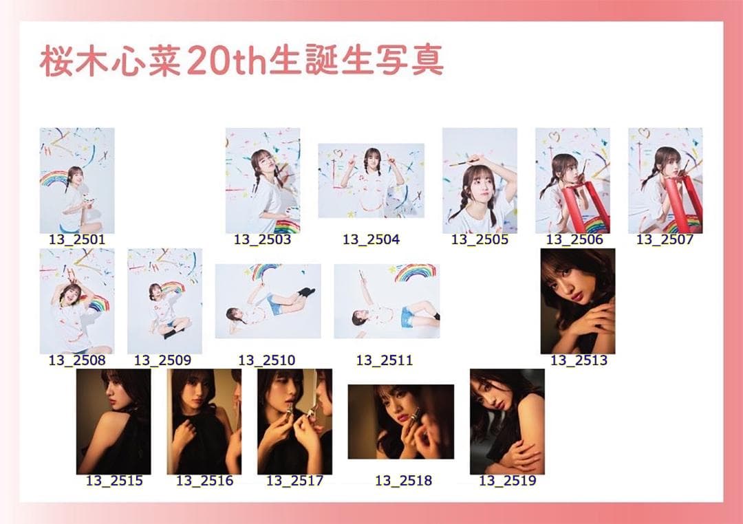 私立恵比寿中学 桜木心菜 生誕生写真 17th～20th（バラ売り可）
