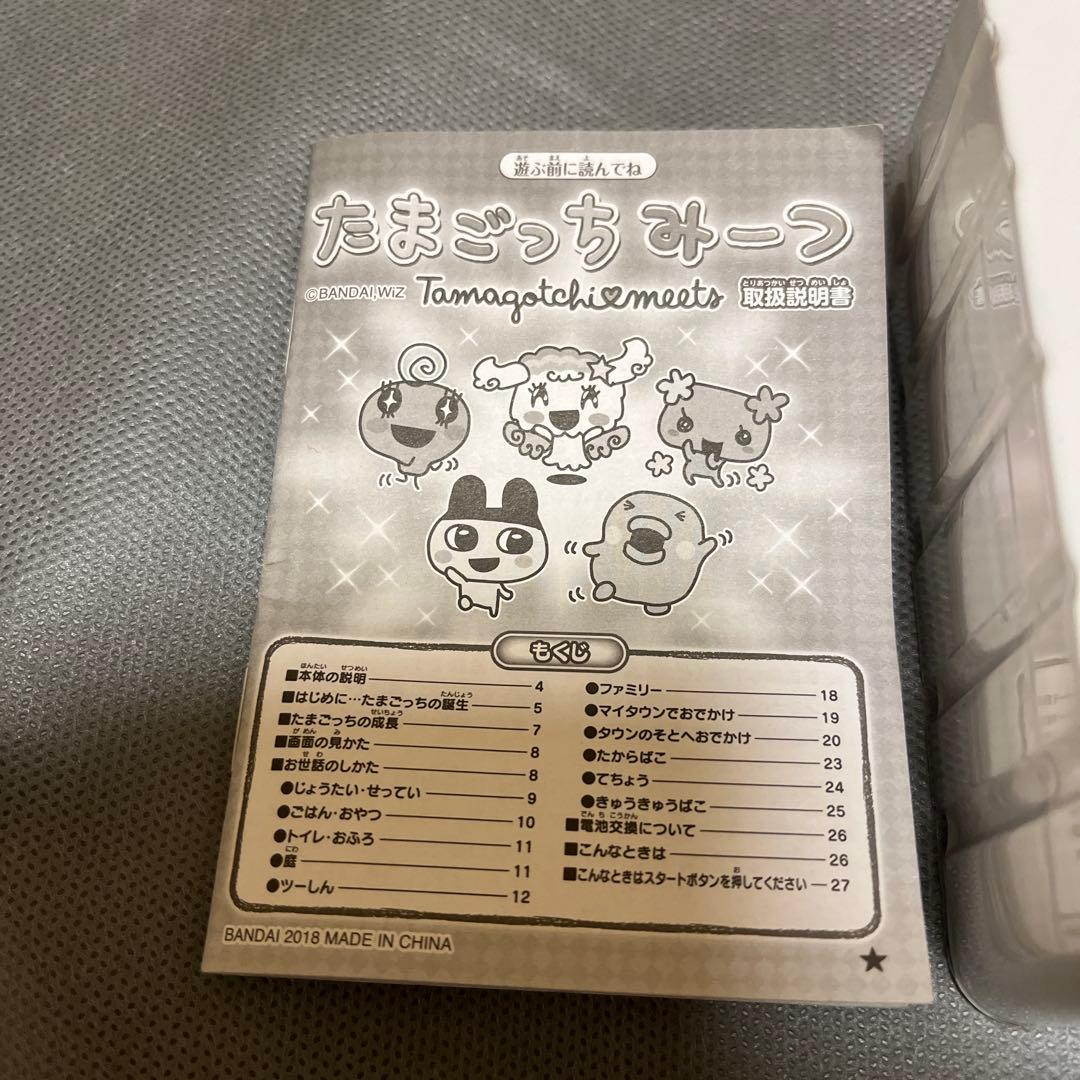 BANDAI たまごっちみーつ　サンリオ