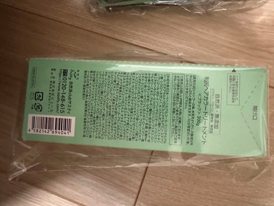 利尻 ヘアカラートリートメント ブラック3個とダークブラウン２個