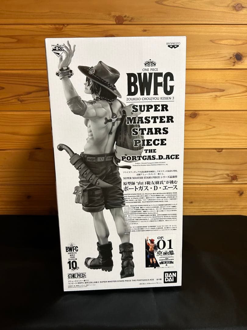 【美品　未開封】　最終価格　SMSP エース　A賞　B賞　C賞セット