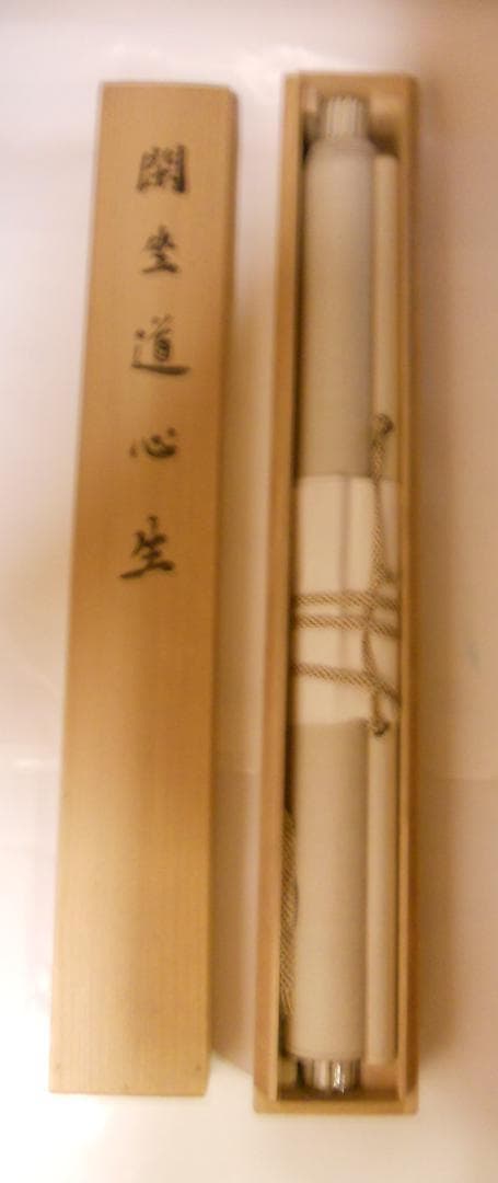 掛け軸 玉元山 金光寺 心章 住職『 閑坐道心生 』 紙本 茶掛け 掛軸 美品