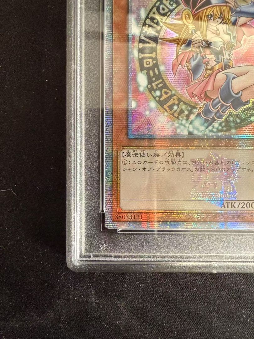 ブラックマジシャンガール　ピンク　25th PSA10 アジア