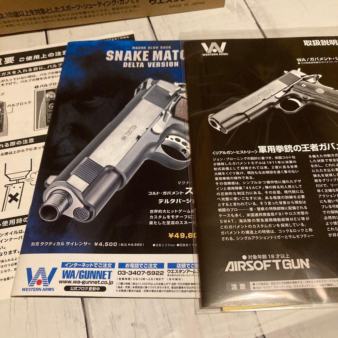 WAナイトホークカスタム プロフェッショナル2025