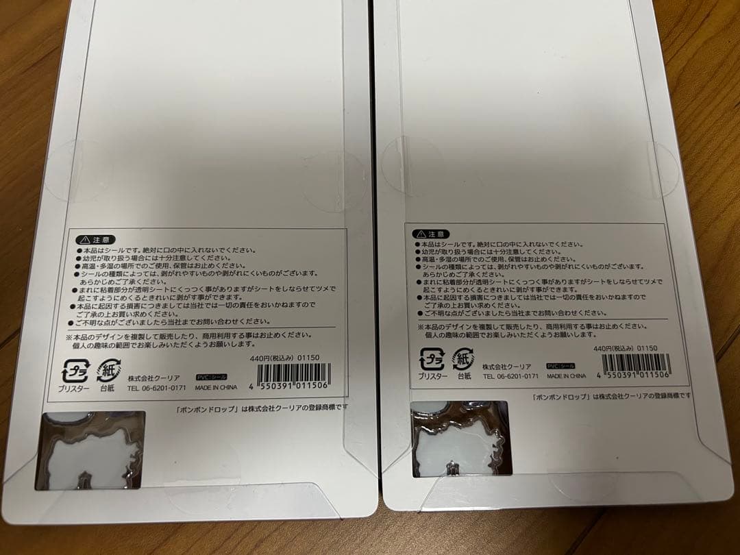 クーリア ボンボンドロップシール BONBON DROP ナイトミャウ