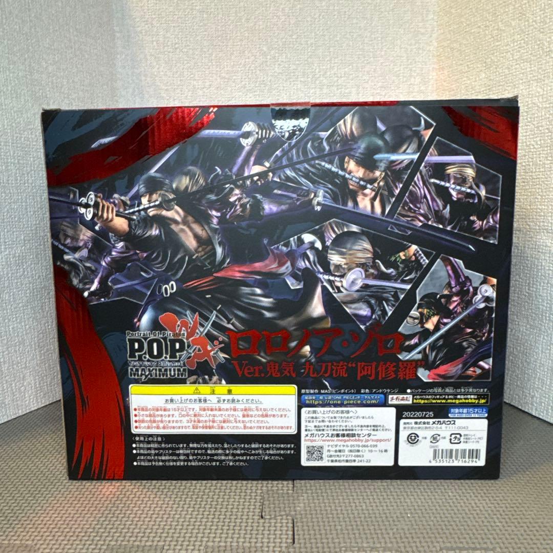 【ロロノア・ゾロ 阿修羅 フィギュア】ワンピースP.O.P WA-MAXIMUM
