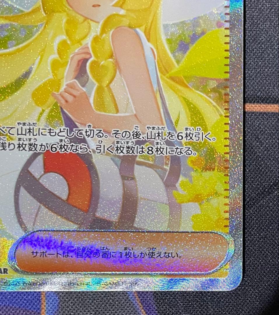 【極美品】SAR リーリエの決心 091/063 メガブレイブ ローダー付