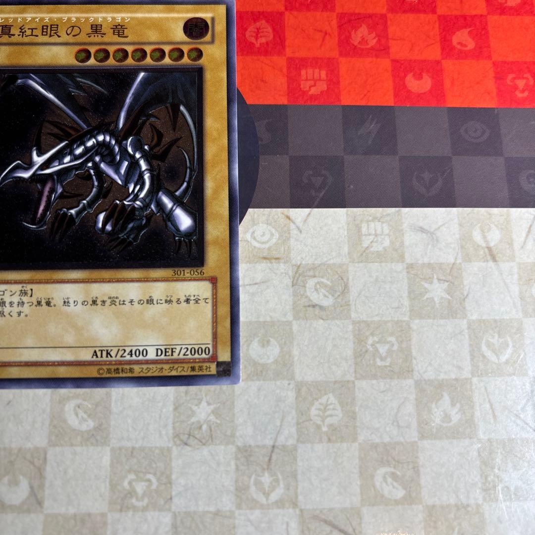 真紅眼の黒竜　レリーフ　レッドアイズブラックドラゴン