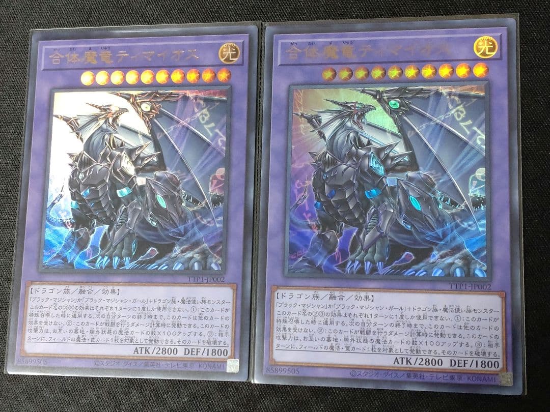 滅びの黒魔術師　ティマイオスの眼光　簡素融合　出張パーツ