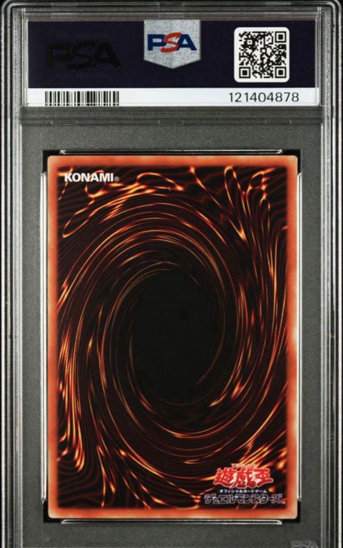 レッドアイズ・ブラックドラゴン 20th SECRET RARE PS