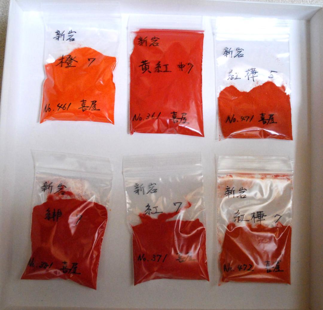 値下げ⑤新岩絵具セット　紅樺５・紅樺７・黄紅中７・紅７・橙７・緋７　岩絵具計６点