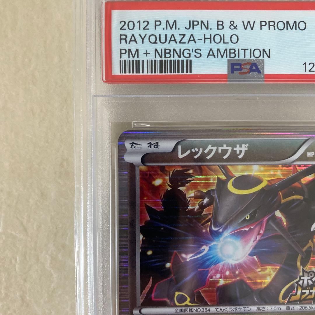 【PSA9】レックウザ 144/BW-P PROMO プロモ ノブナガの野望