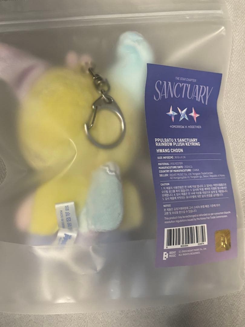 TXT SANCTUARY プルバトゥ キーリング レインボー ファンチュン