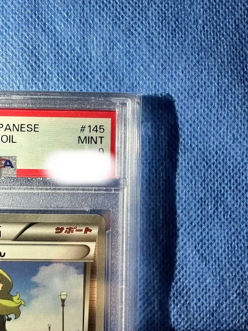 超希少　世界に8枚　極美品　こわいおねえさん　ミラー　psa9