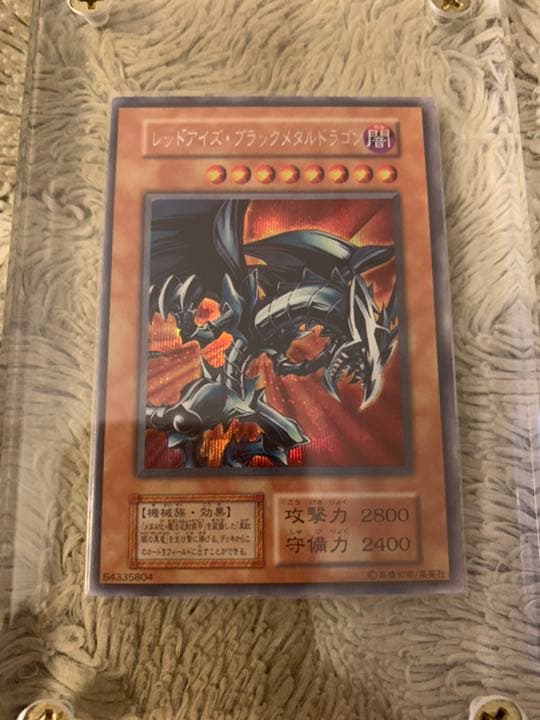 No.615遊戯王美品初期レッドアイズブラックメタルドラゴンシークレットレア