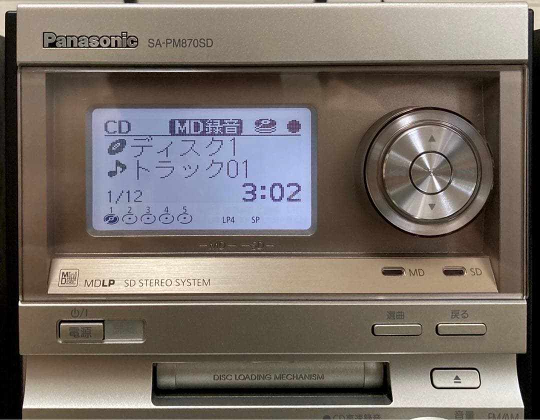 パナソニックPanasonic「PM870SDオールインワン美品【希少可動品】