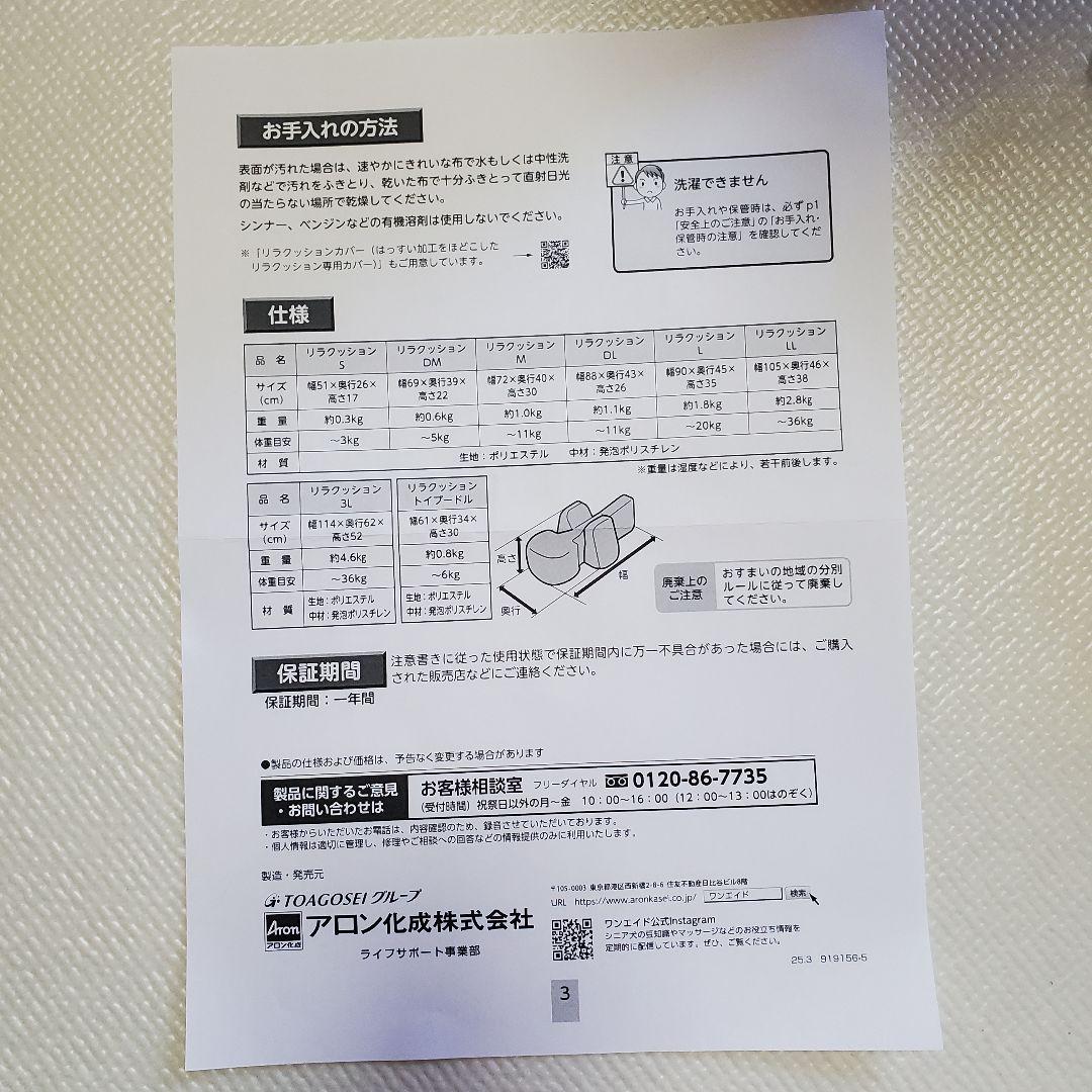 リラクッション　S　単品　ブルー