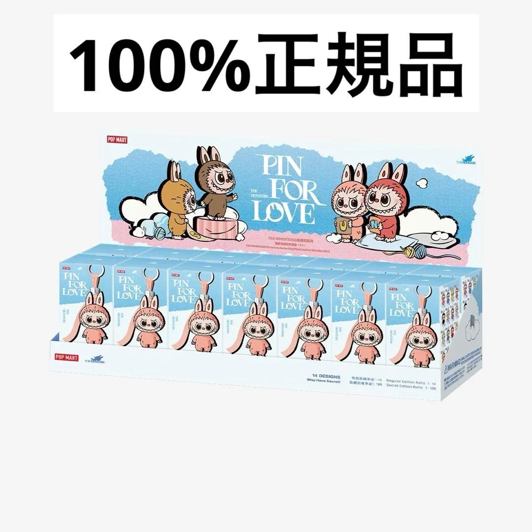 ラブブ PIN FOR LOVE アソートボックス(N-Z)