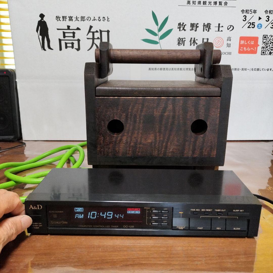 熊撃退★びっくり箱型100V電鈴大音量警報器防犯ブザー制御用24時間タイマー付き