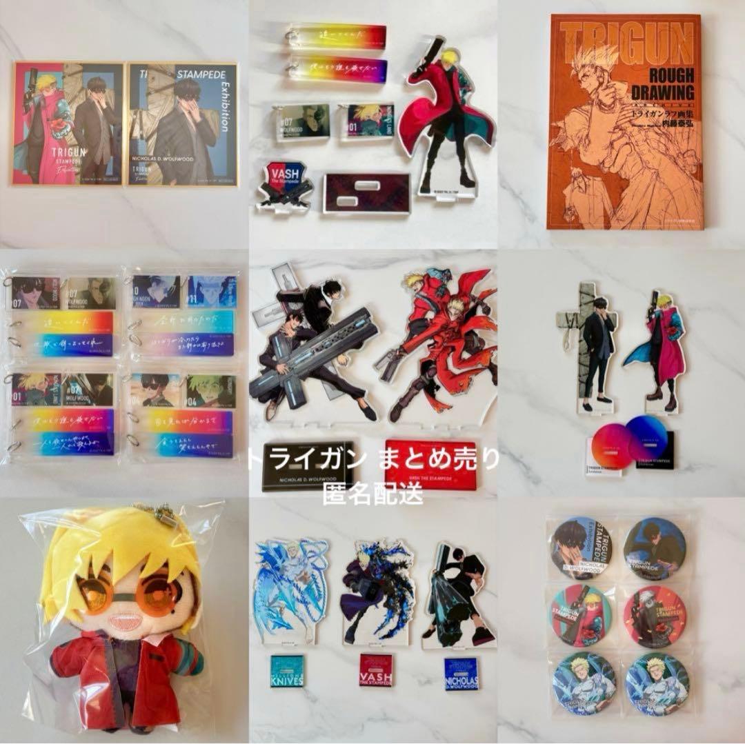 トライガン トライガンスタンピード トライガン展 アクスタ 缶バッジ まとめ売り