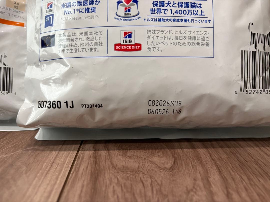 ヒルズ　マルチケアコンフォート2kg・500g