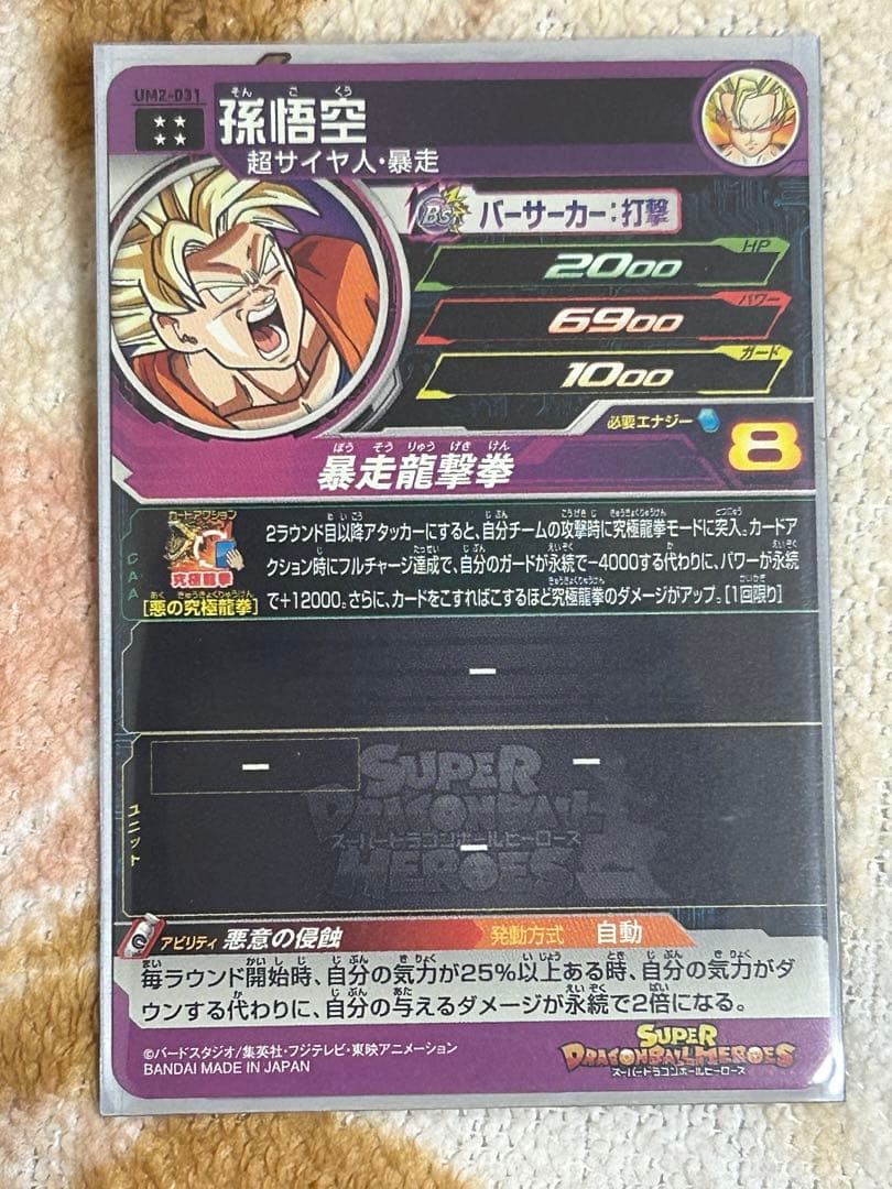 ドラゴンボールヒーローズ　lc sec ur pまとめ売り