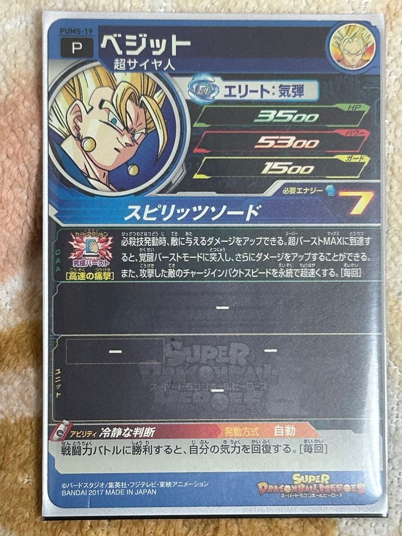 ドラゴンボールヒーローズ　lc sec ur pまとめ売り