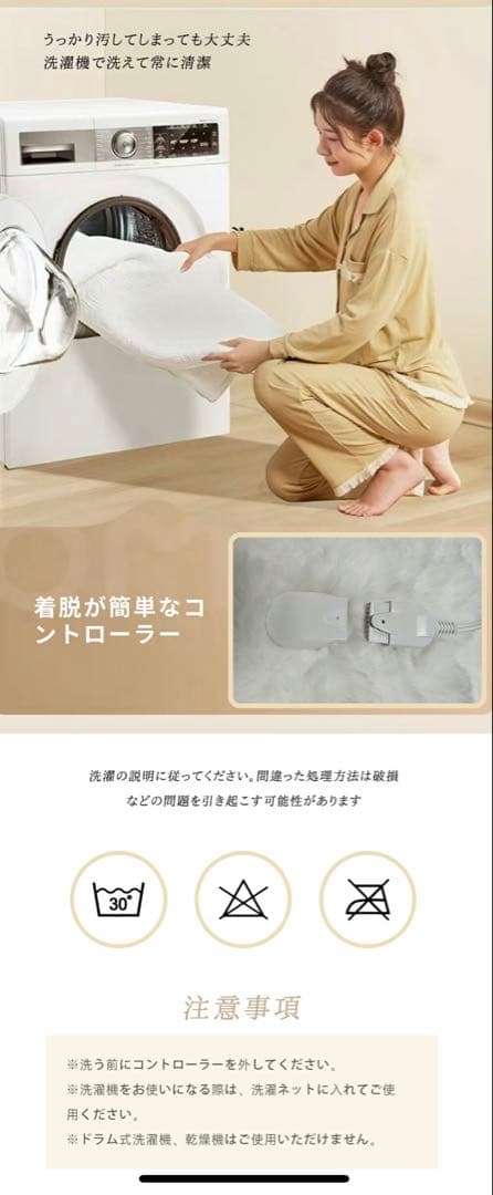 ふわふわ もこもこ 電気毛布 190×130 自動切タイマー付き 新品 ホワイト