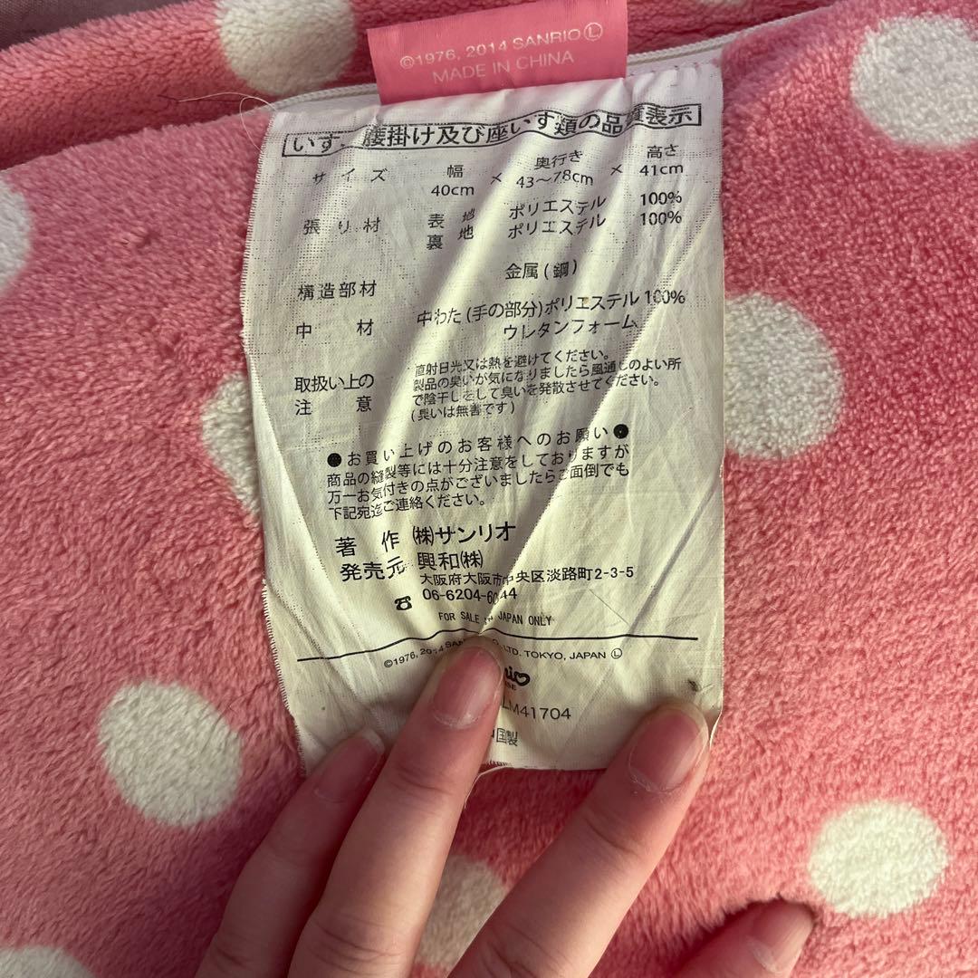 サンリオ マイメロ 座椅子 ピンク 水玉模様