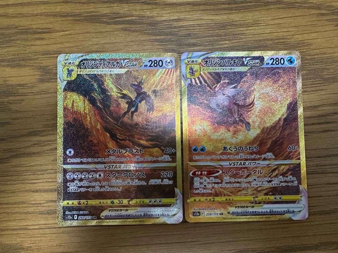 ポケモンカード オリジンディアルガ オリジンパルキア Vstar UR