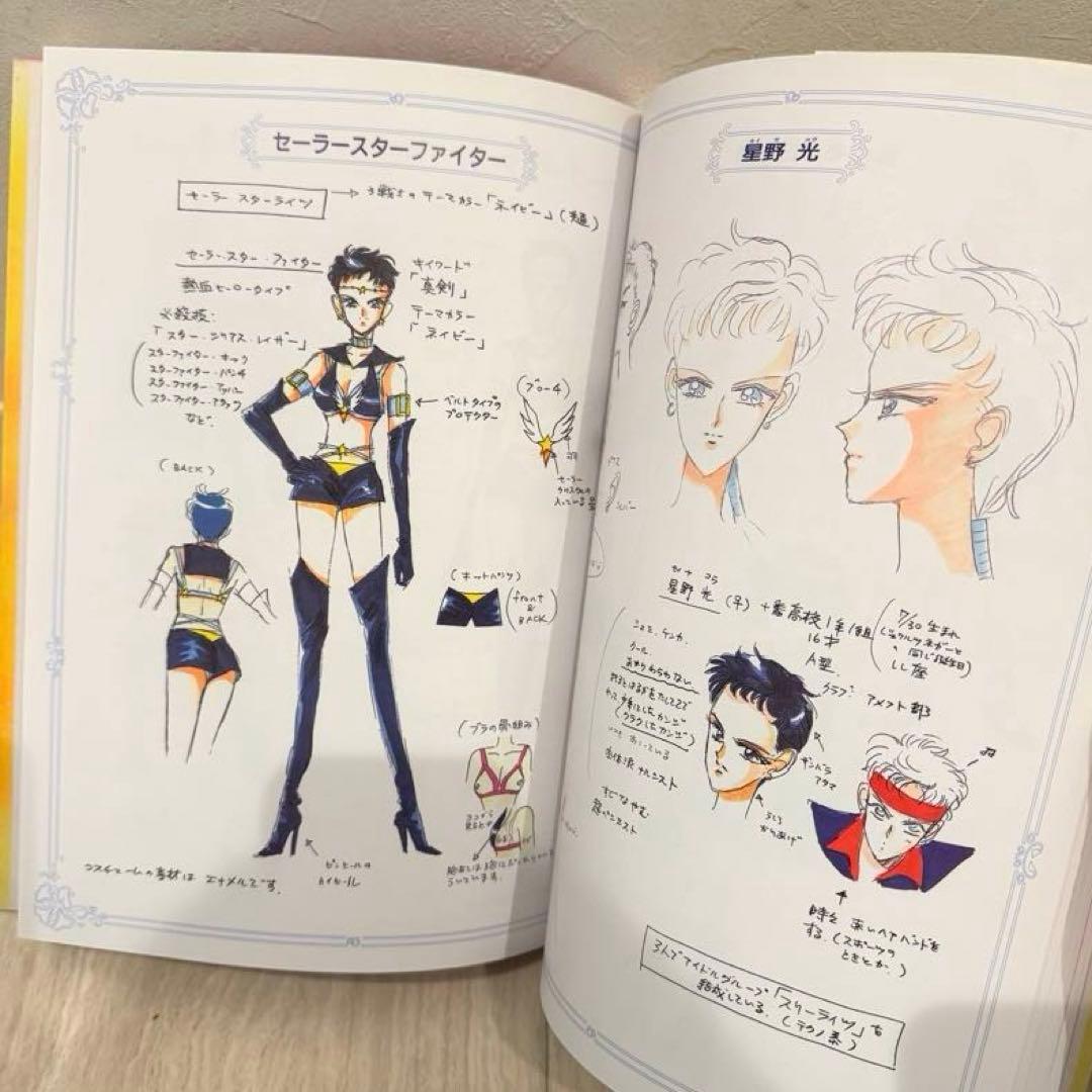 最安値♡美少女戦士セーラームーン　設定資料集　原画集　レゾネ　武内直子　イラスト