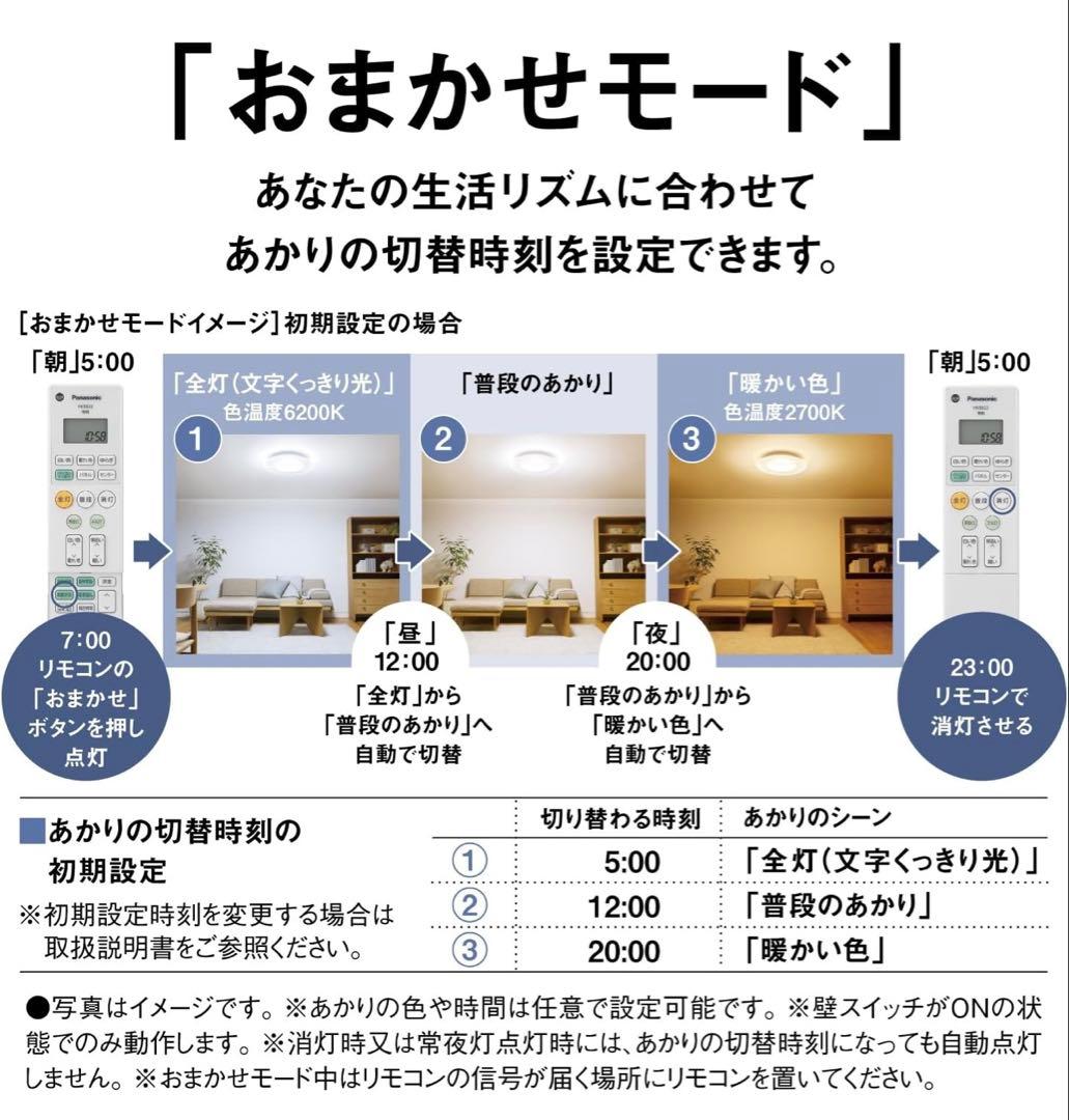 パナソニック　HH-CL0892A LE シーリングライト　8畳　パルック