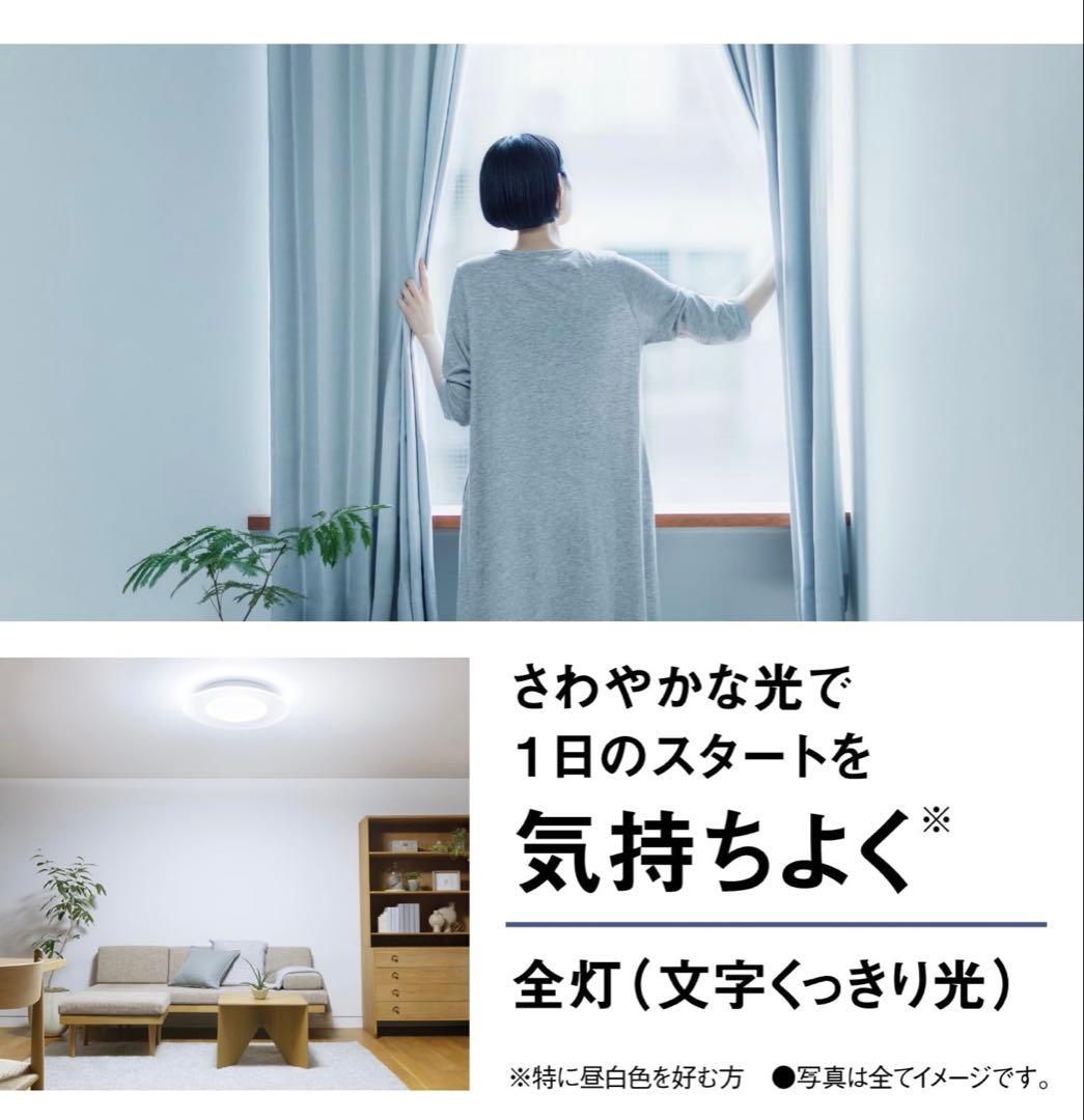 パナソニック　HH-CL0892A LE シーリングライト　8畳　パルック