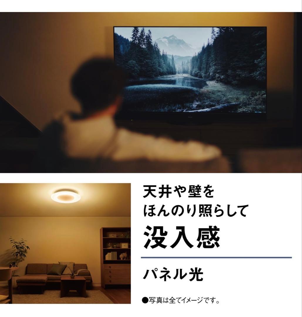 パナソニック　HH-CL0892A LE シーリングライト　8畳　パルック