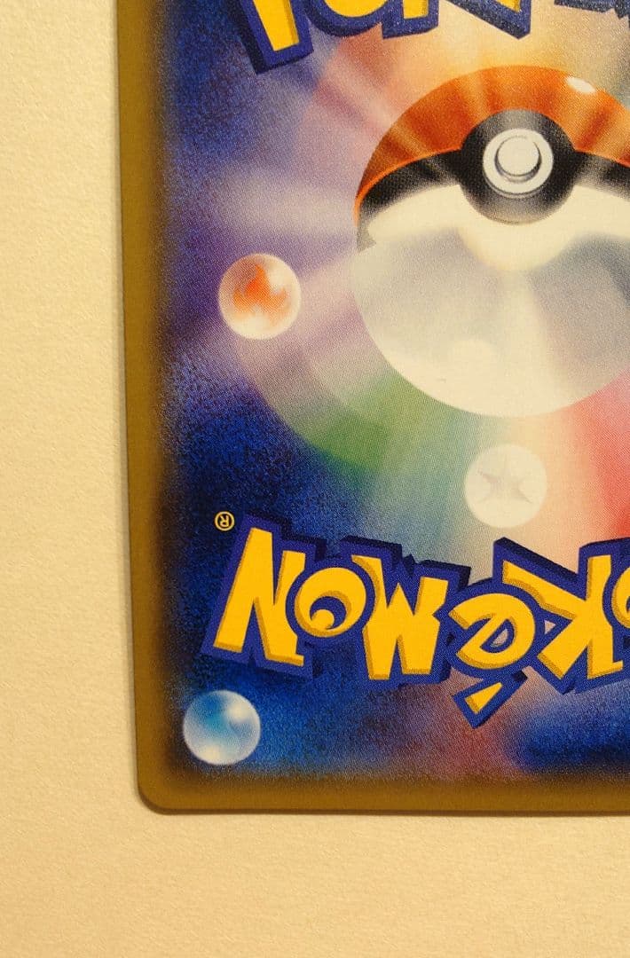 ポケモンカード ピカチュウ 044/SM-P