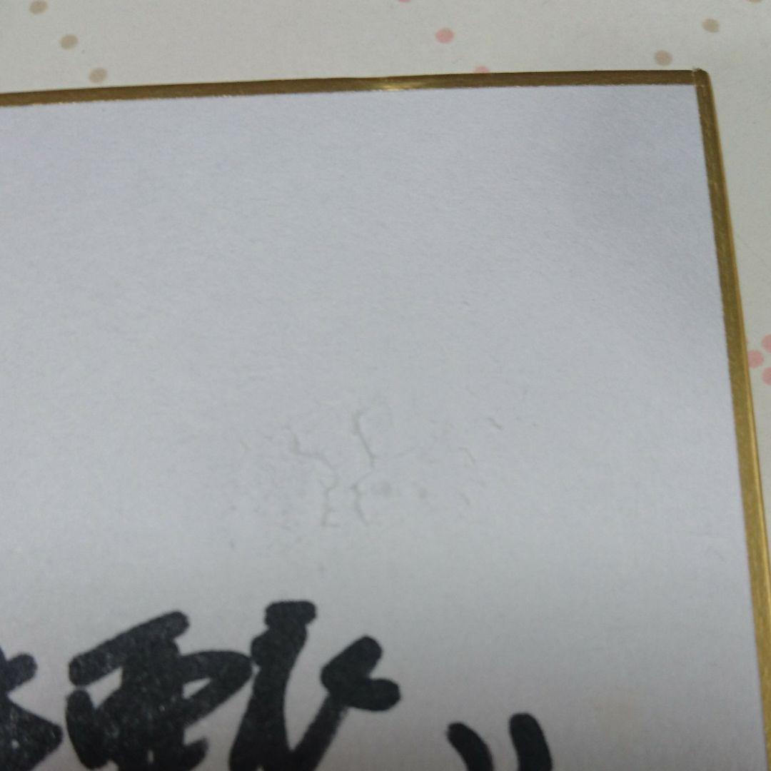 声優 山本亜衣サインと写真