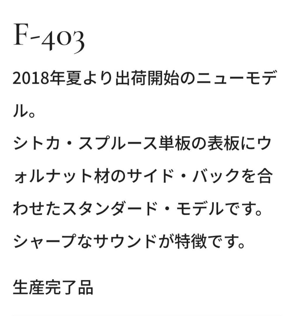 Morris モーリス アコースティックギター