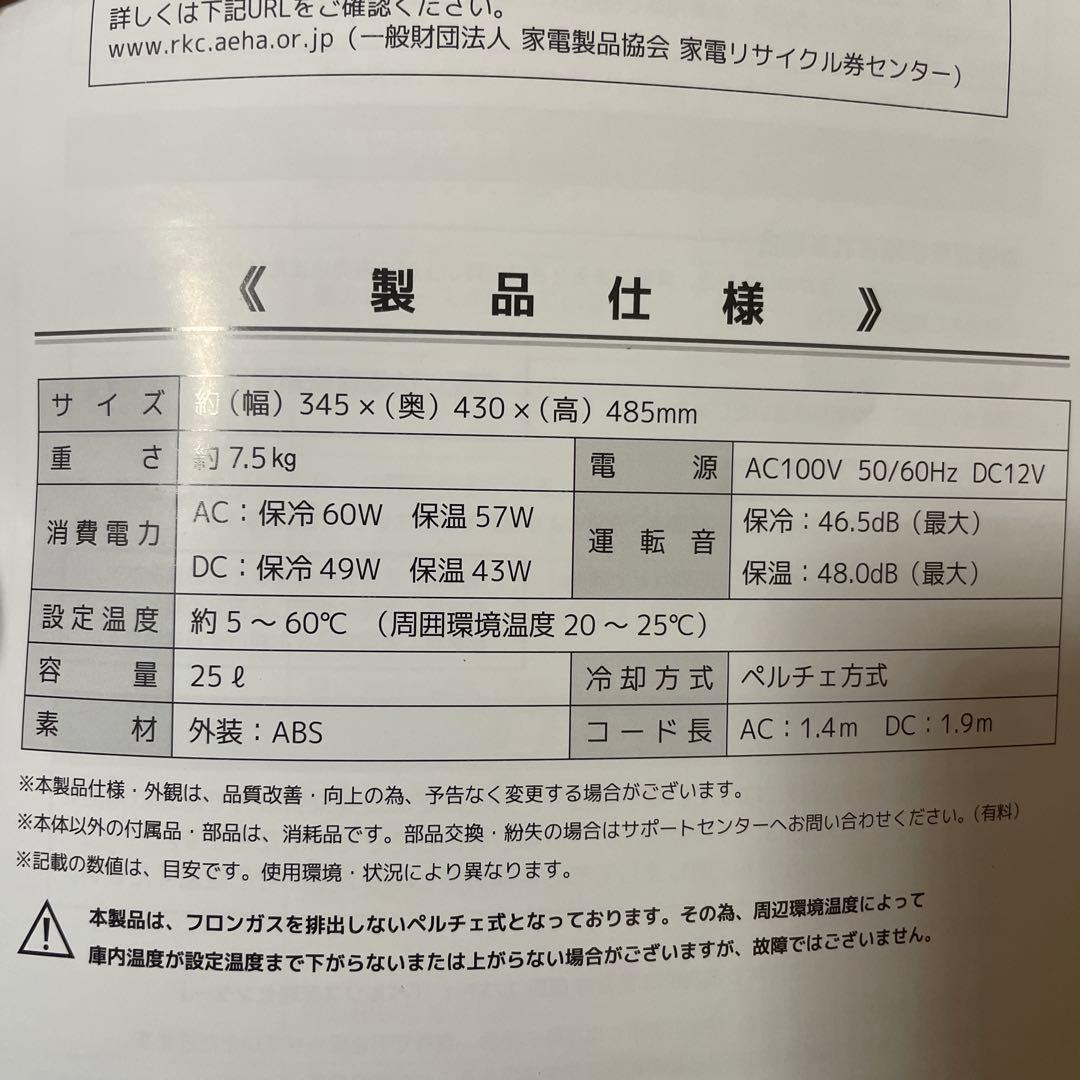 #650 小型冷蔵庫 ポータブル冷温庫 VS-404WH