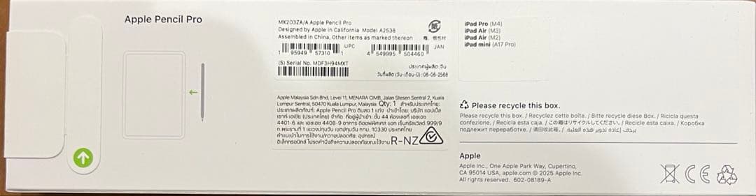 【新品未開封】 Apple Pencil Pro