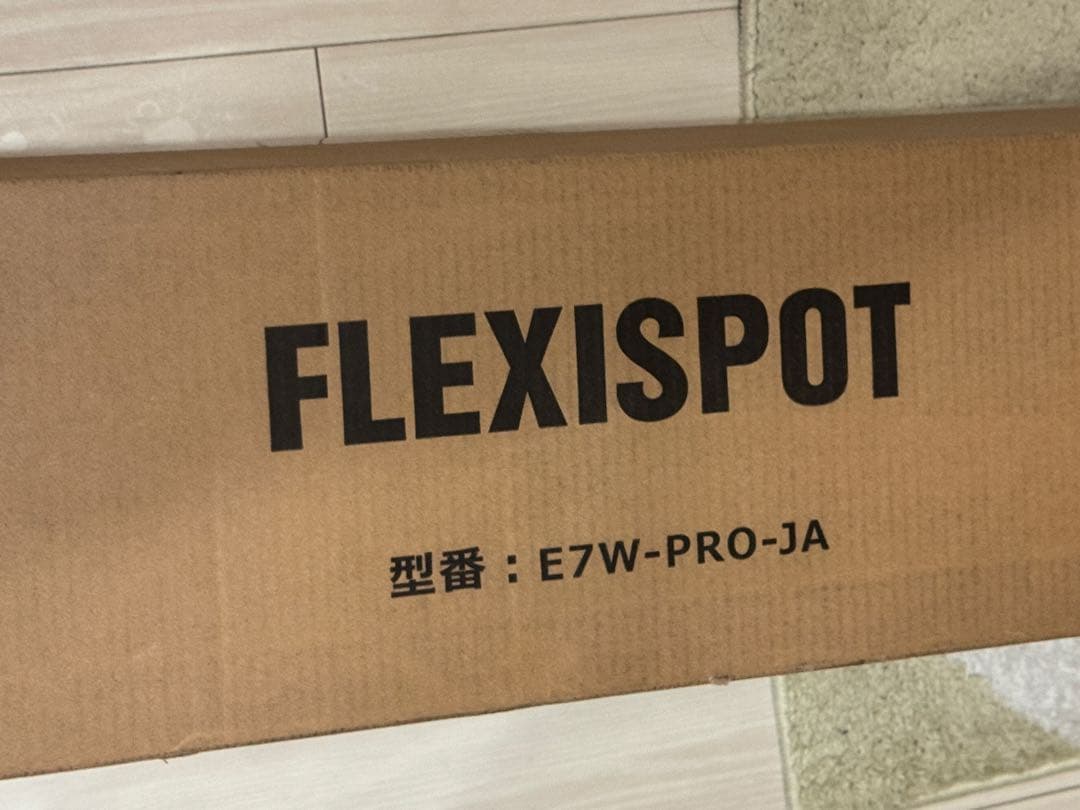 Flexispot E7 PRO ホワイト 脚のみ 新品未使用