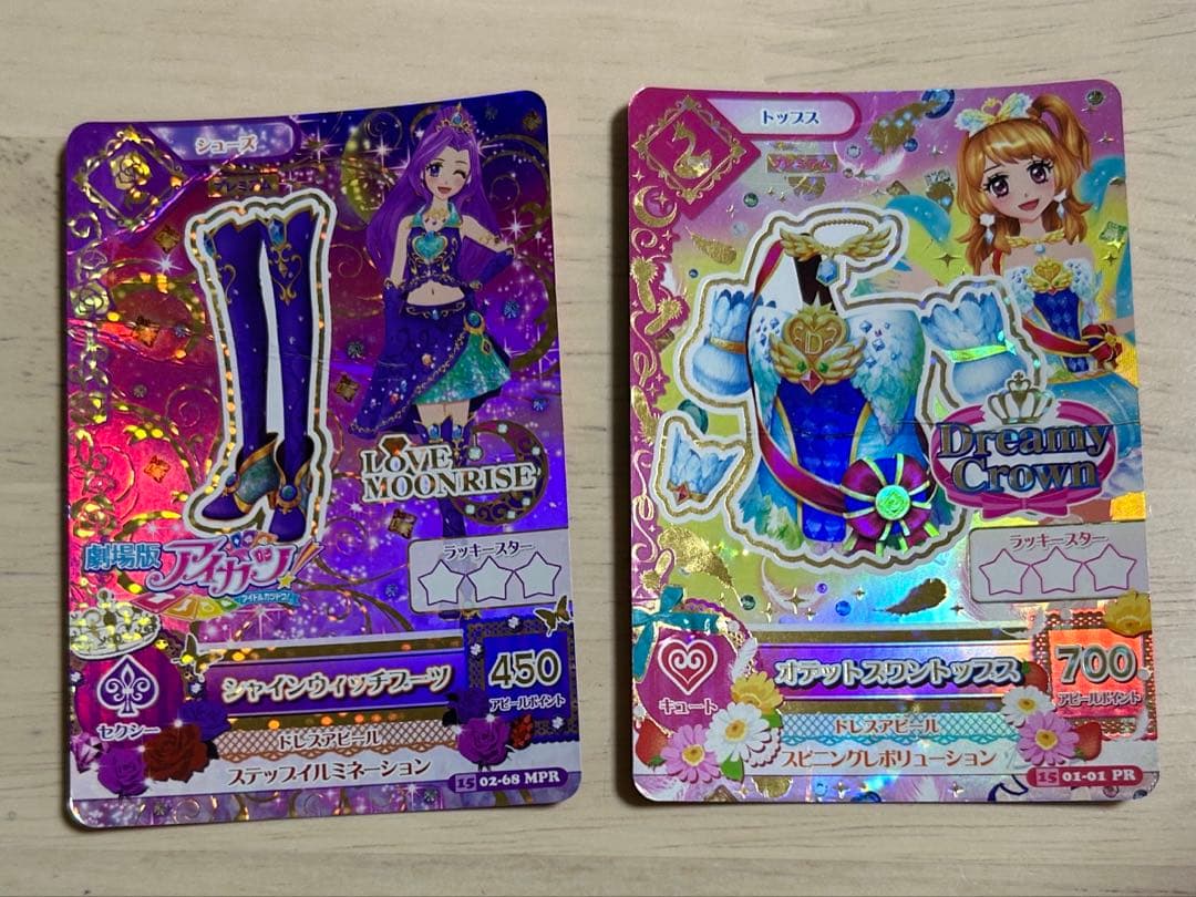 アイカツカード まとめ売り