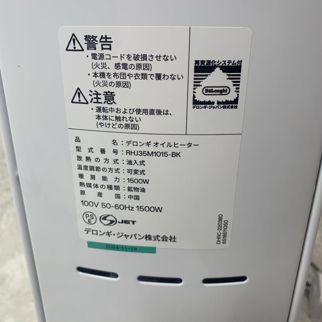 【新品同様品】DeLonghi RHJ35M1015-BK オイルヒーター