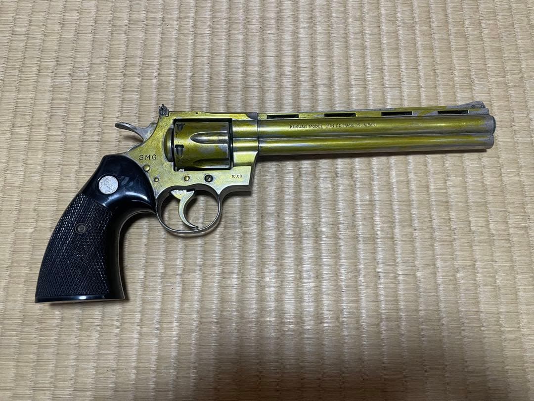 コクサイ　コルトパイソン　8インチ　357マグナム　金属モデルガン
