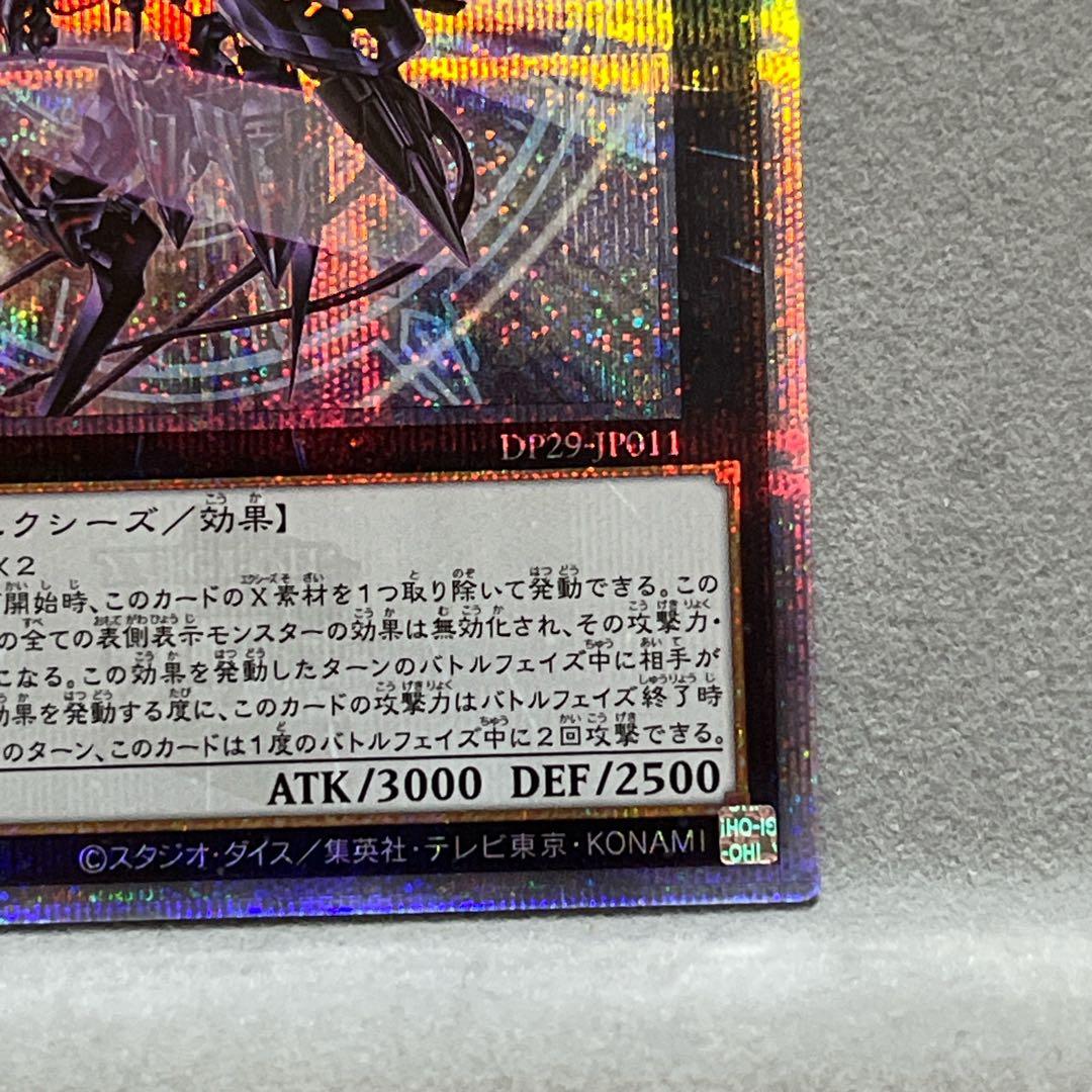 牛*️様 No.107 銀河眼の時空竜(タキオンドラゴン)25thQCSEシーク