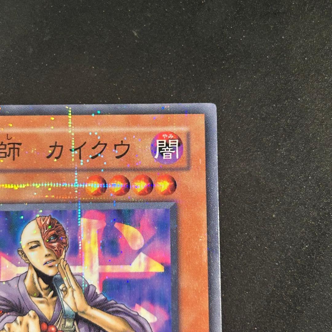 遊戯王 霊滅術師カイクウ PCパラレル ノーマルパラレル PC3-006