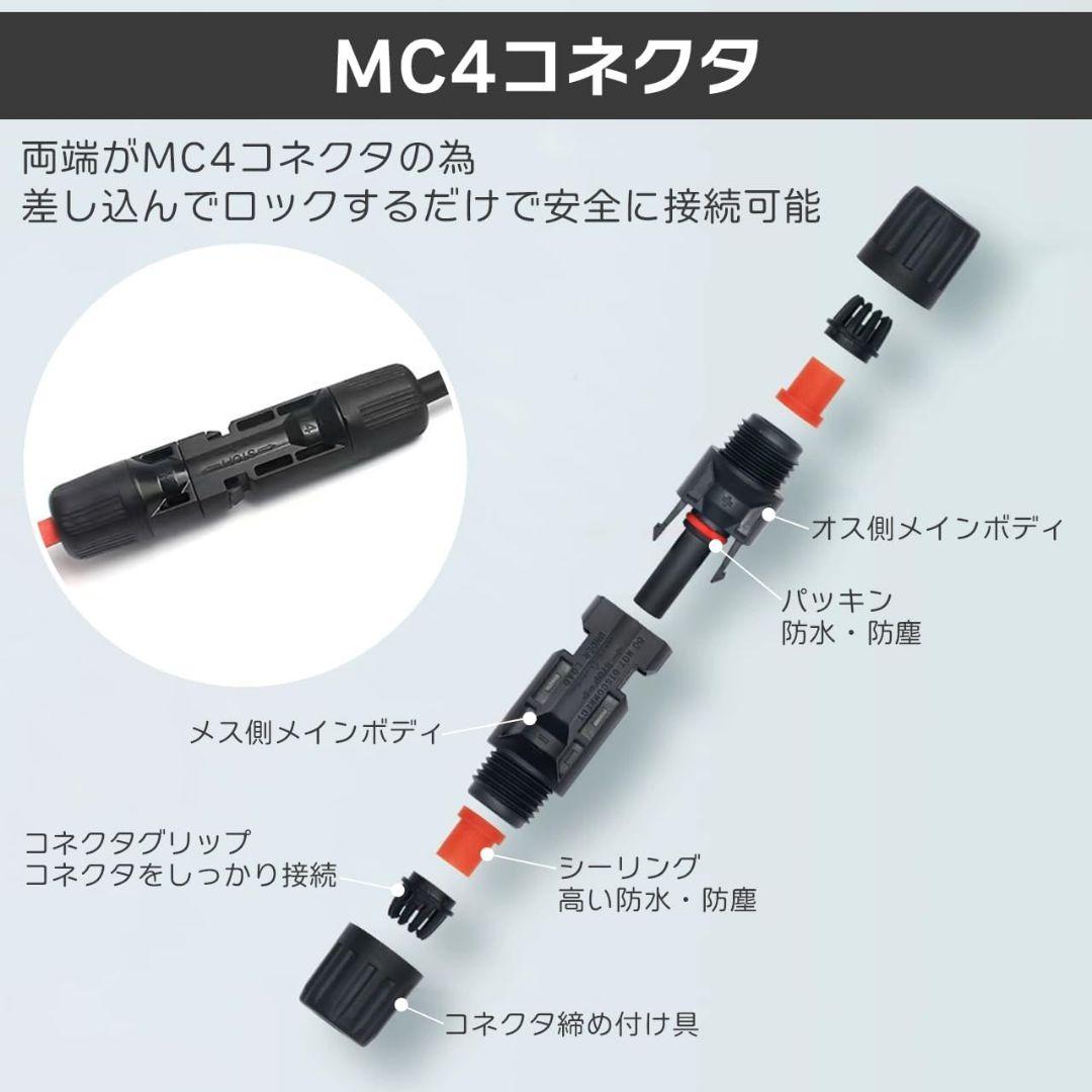 ソーラーパネル 50W N型 単結晶 延長ケーブル 10m セット