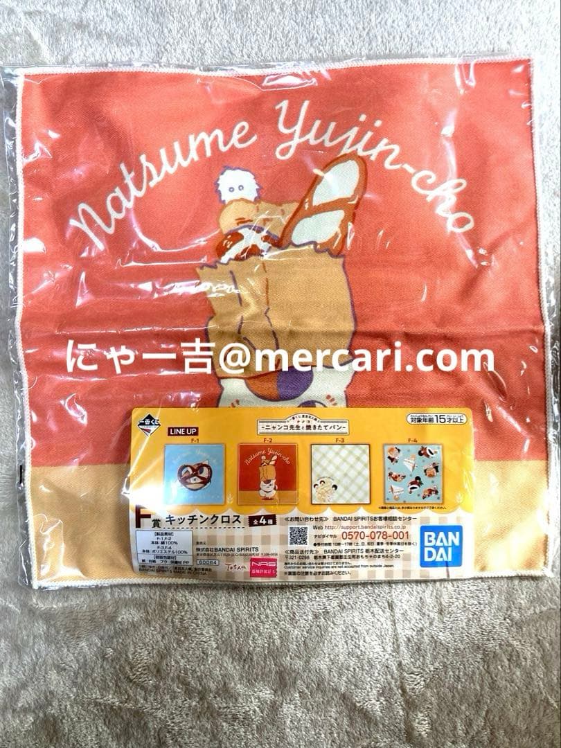 【ニャンコ先生】ぬいぐるみ未開封 ほか全部で7個セット！