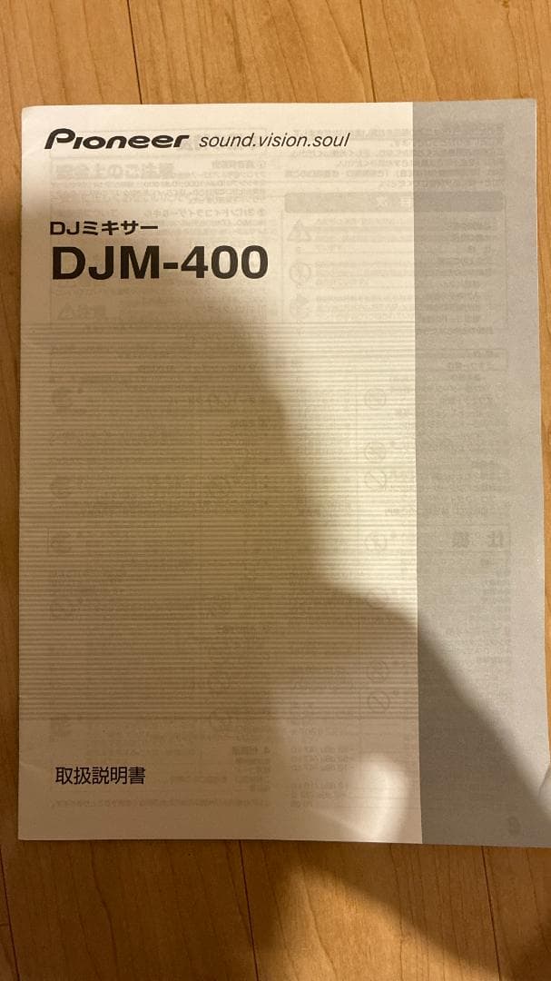 Pioneer パイオニア DJミキサー DJM-400