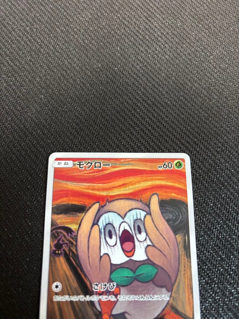 モクロー PROMO SM-Pプロモカード 290/SM-P