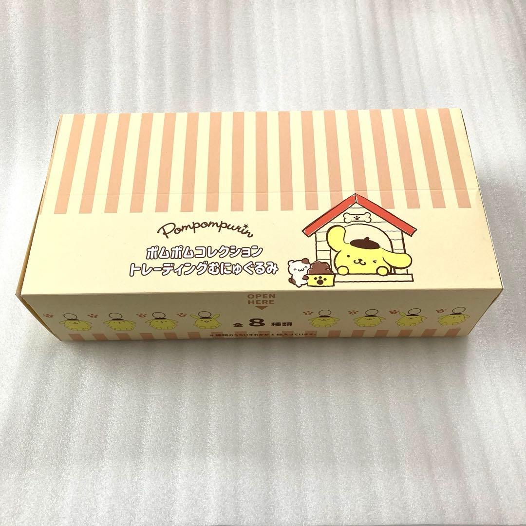 ポムポムプリン トレーディングむにゅぐるみ マスコット キーホルダー ぬいぐるみ